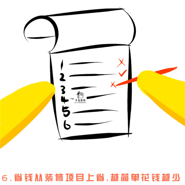 了解裝修流程，細(xì)看裝修預(yù)算